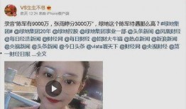 绿地女主角最新爆料,最新爆料揭露惊人内幕